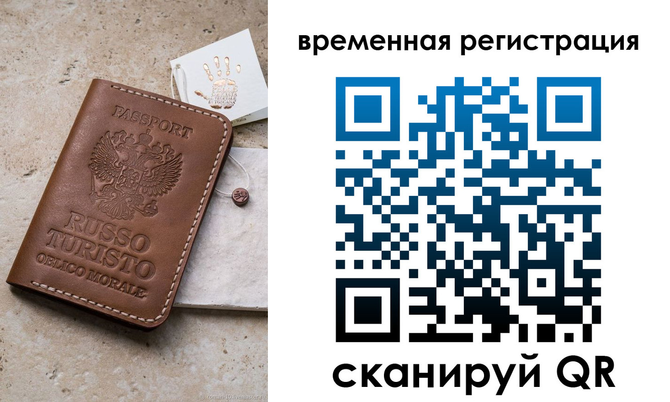 прописка для школы в Анапе
