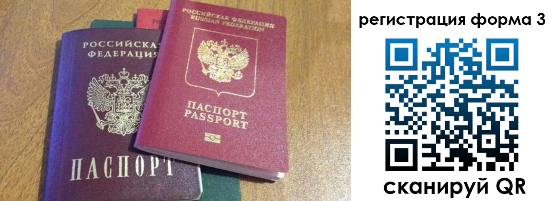 прописка ребенка в Анапе