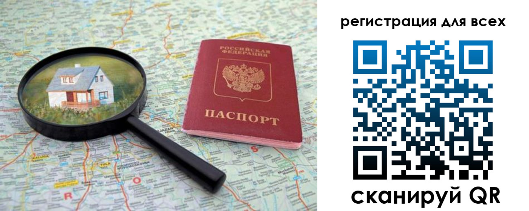 где прописаться в Анапе