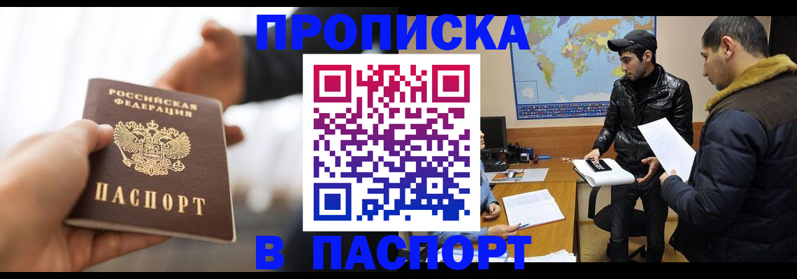 найти адрес прописки в Анапе