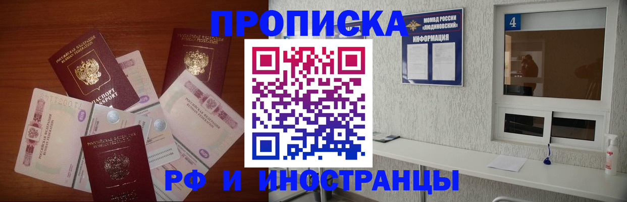 прописка ребенка в Анапе