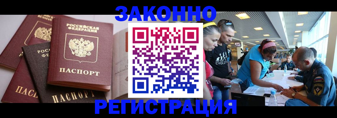 регистрация в Анапе